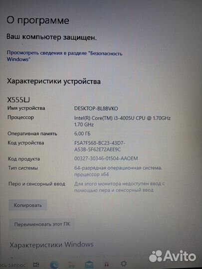 Шустрый ноутбук Asus X554L