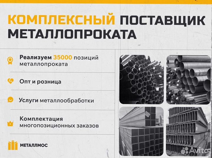 Труба прямоугольная 100х50х6