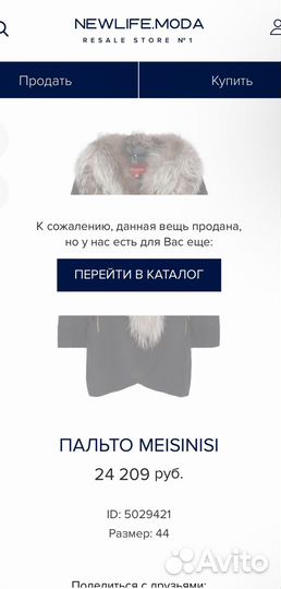 Пальто осень-весна