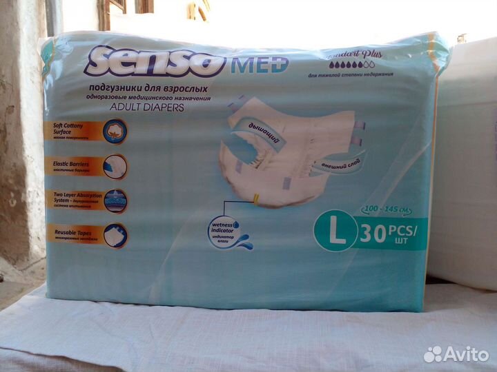 Памперсы для взрослых