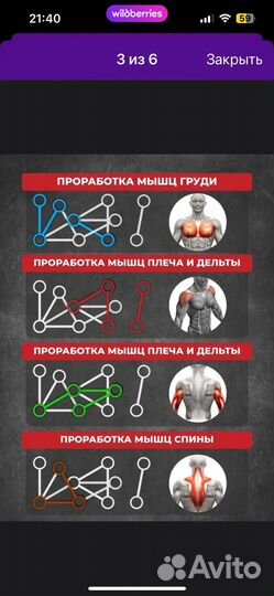 Платформа для отжиманий