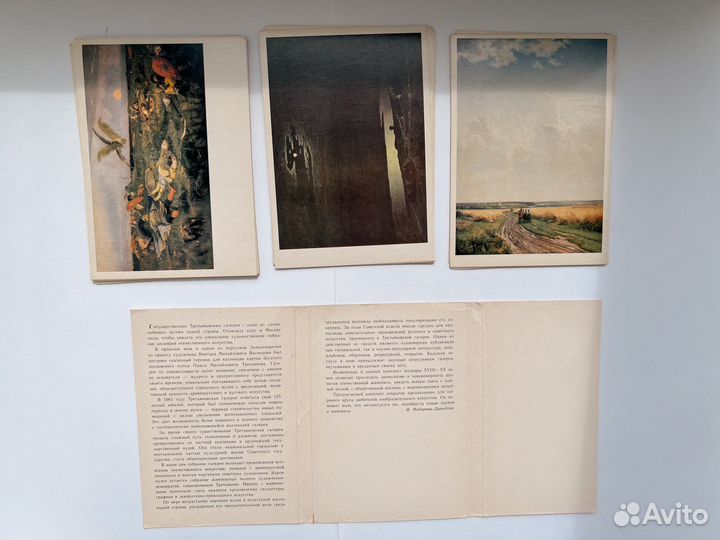 Советские открытки Третьяковская галерея 1985