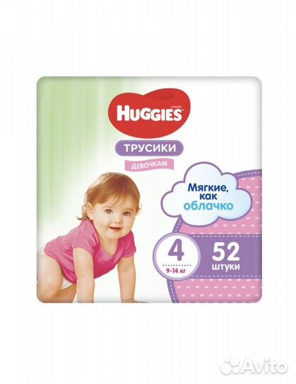 Подгузники трусики huggies 4,5 для мальчиков