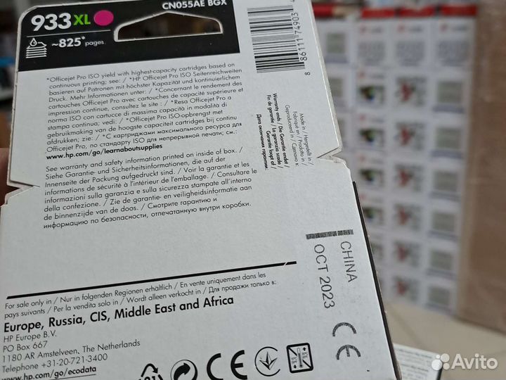 Картридж hp 933xl