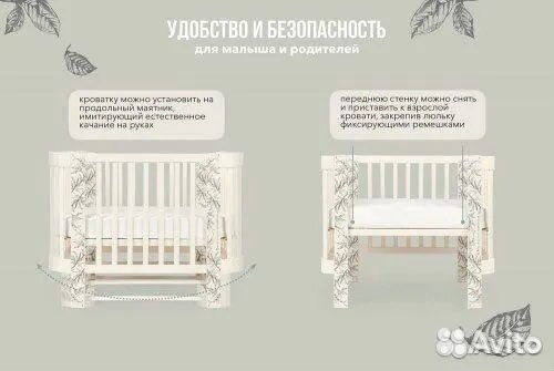 Кроватка mommy love растущая