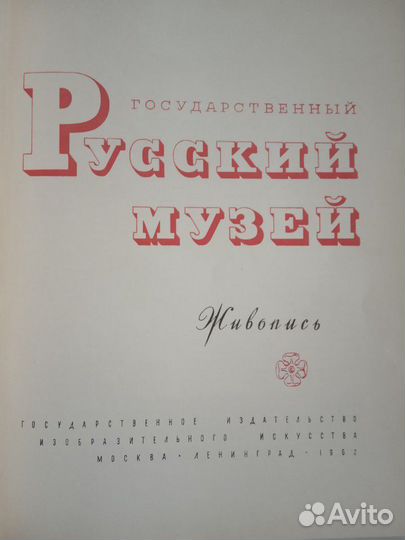 Живопись,книги, репродукции