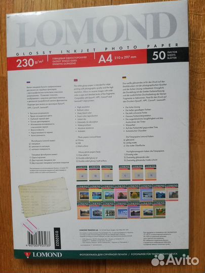 Фотобумага Lomond глянцевая односторонняя 50 листо