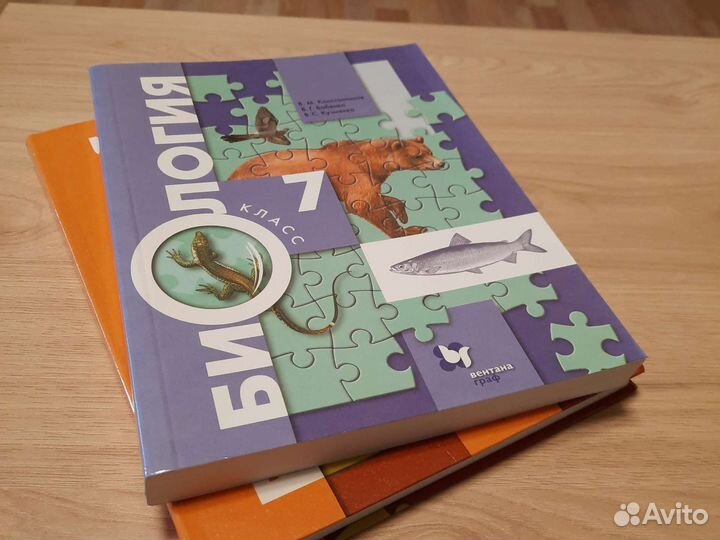 Учебники по биологии 5, 7, 8 класс