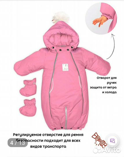 Зимний комбинезон для девочки