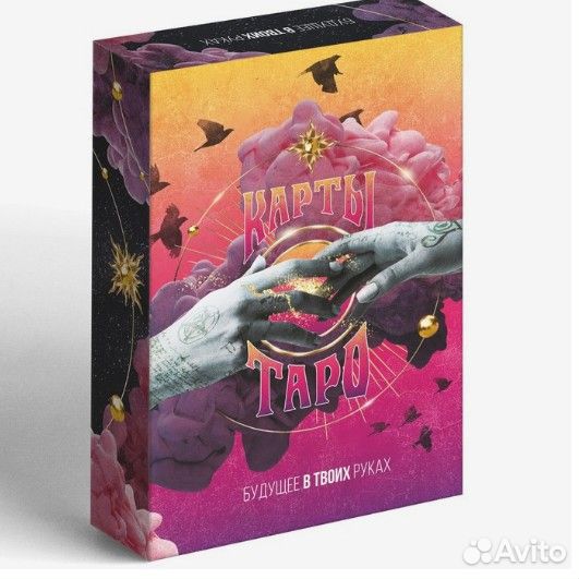 Карты таро