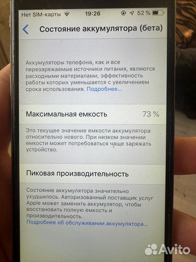 iPhone 6, 64 ГБ