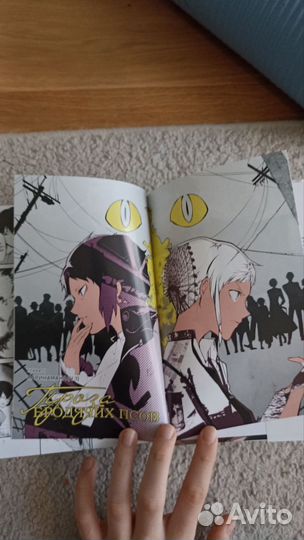 Манга Великий из бродячих псов