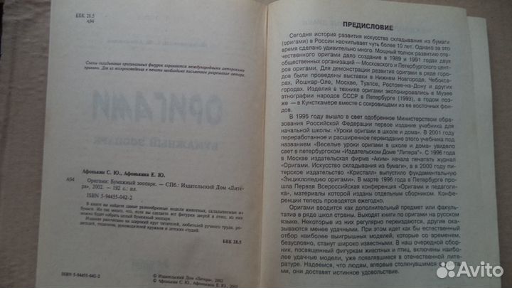 Оригами. - бумажный зоопарк