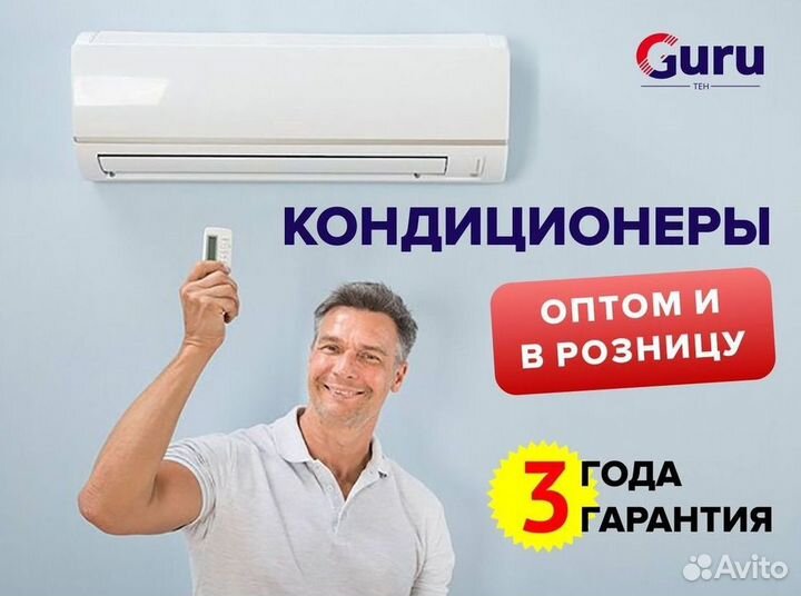 Кондиционер с установкой