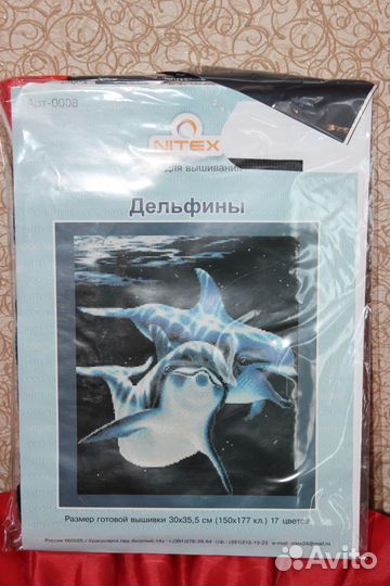 Набор для вышивания фирмы Нитекс 