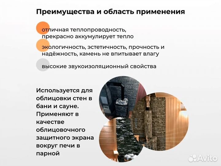 Камень натуральный cланец 