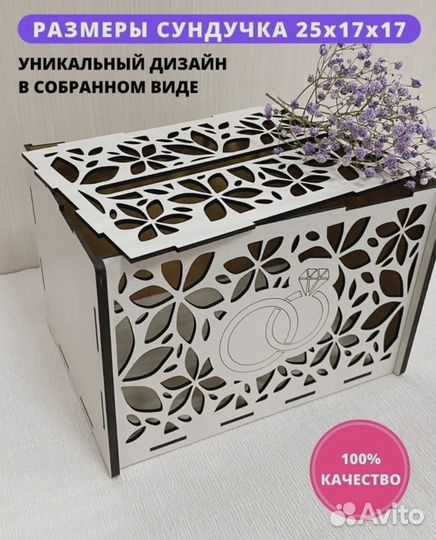 Свадебная казна для денег