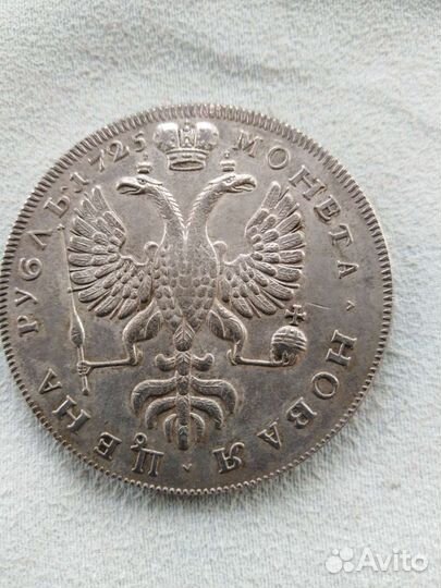 Царские монеты