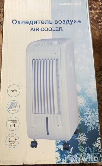 Охладить воздуха