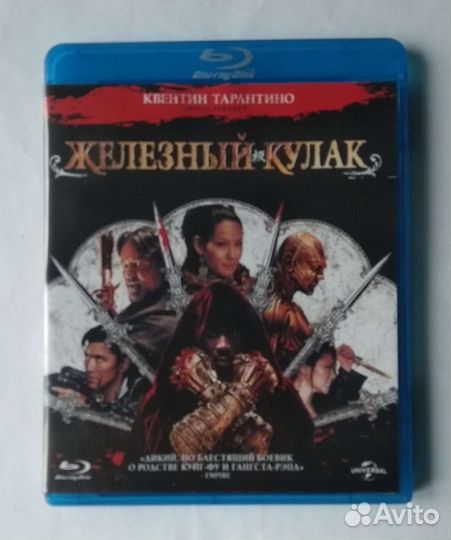 Железный кулак