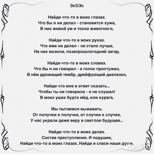 Стих/песня на заказ