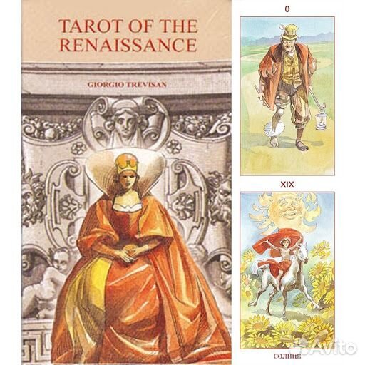 Таро ренесанса