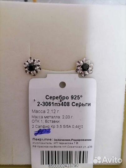 Серьги серебро