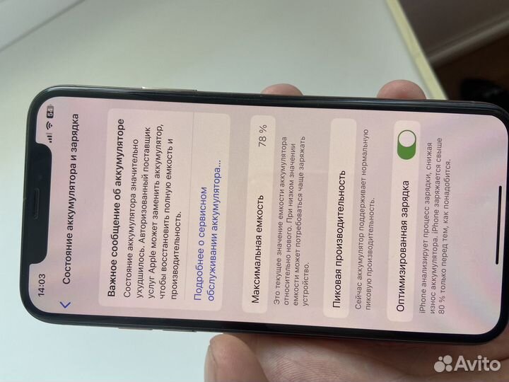 iPhone Xs, 256 ГБ