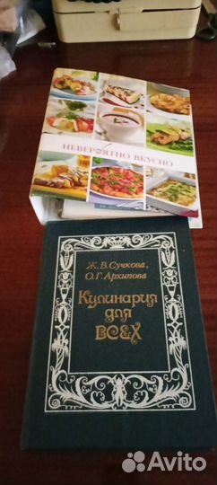 Книга с рецептами Отличный подарок