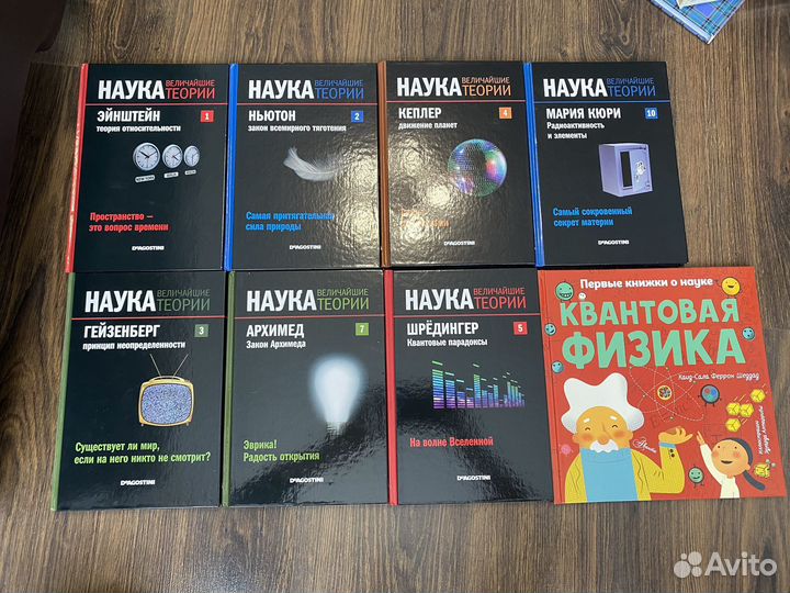Книги Наука, художественная литература