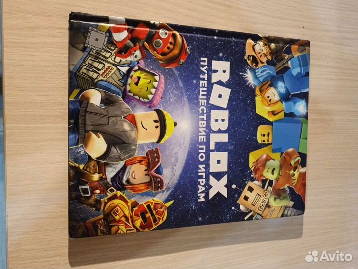 Книга roblox
