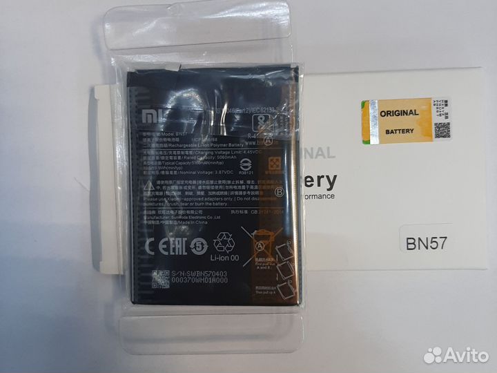 Аккумлятор Xiaomi BN57 (Poco X3/X3Pro) оригинал