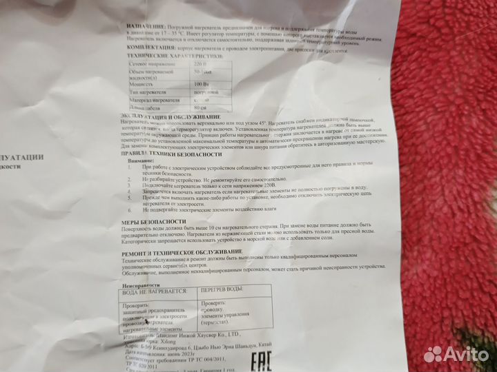 Аквариумный водонагреватель