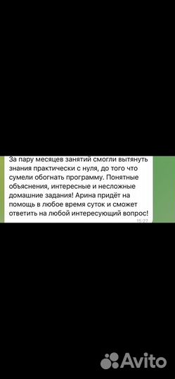 Репетитор по химии