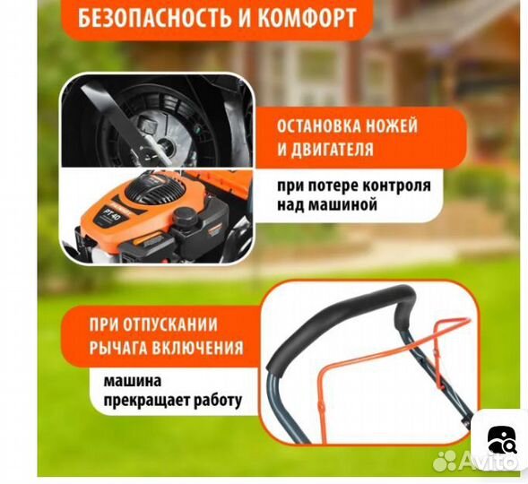 Газонокосилка бензиновая