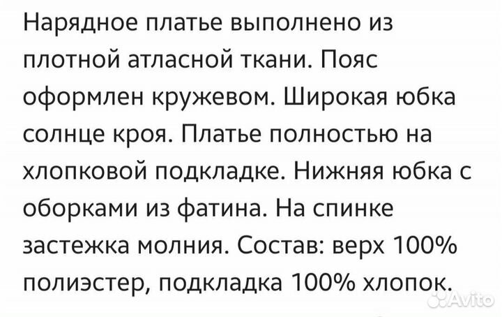 Праздничное платье для девочки 128 см