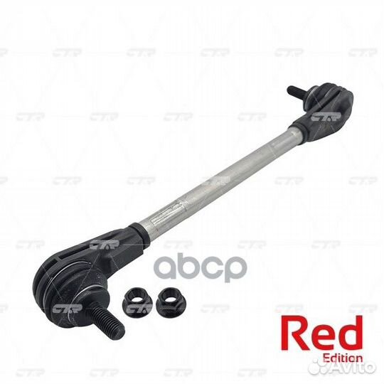 Стойка стабилизатора переднего