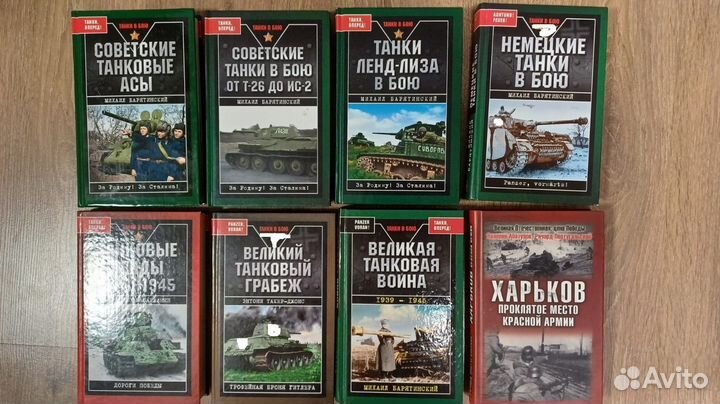 Книги о Великой Отечественной Войне