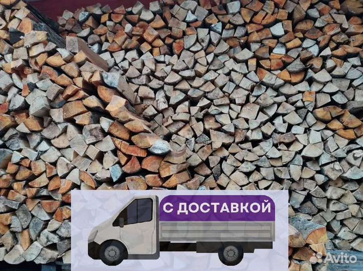Дрова Качественные