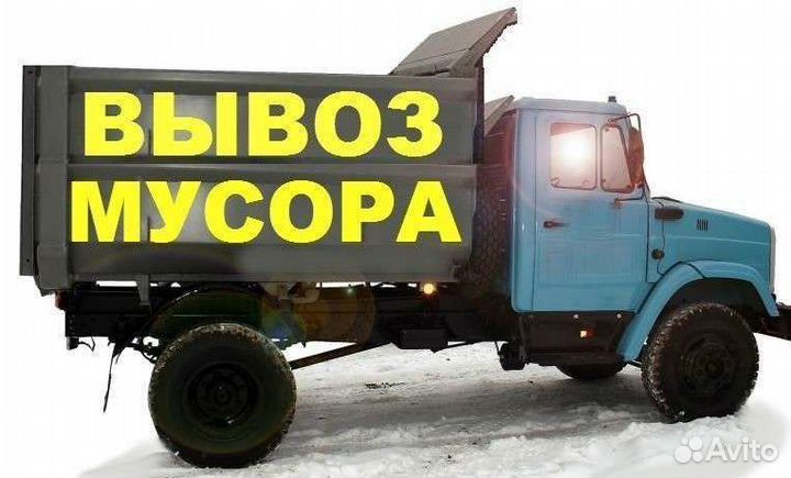 Вывоз мусора самосвалом газон