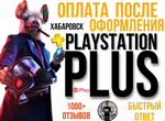 Подписка ps plus delux 12 месяцев, EA play