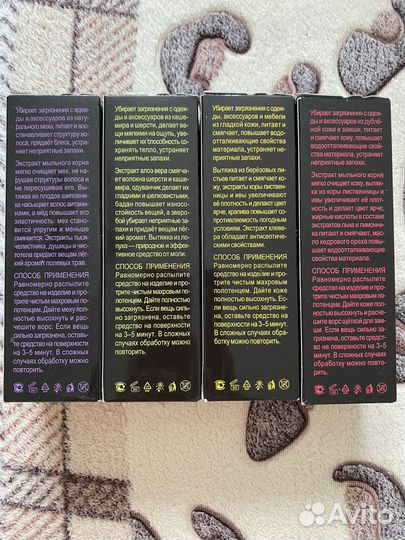 Очищающее средство BioTrim