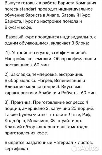 Школа бариста. Курсы бариста