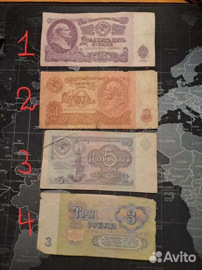 Советские бумажные деньги
