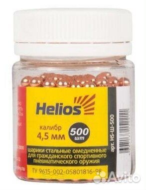 Шарик омед 4.5мм. 