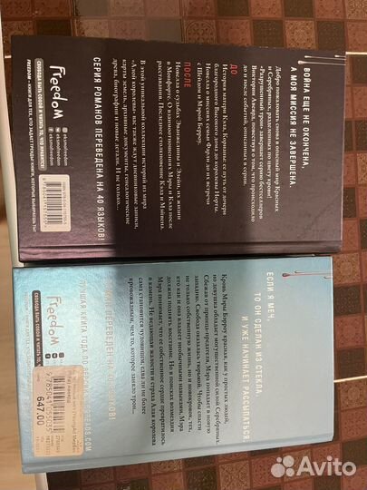 Серия книг виктория авеярд