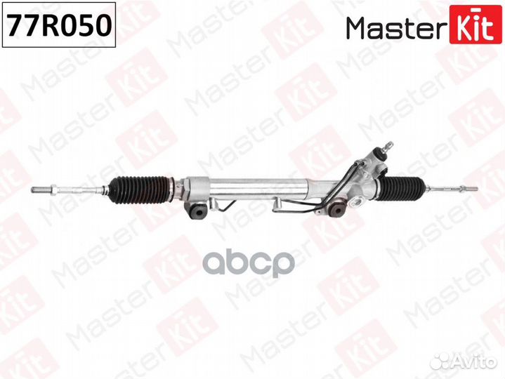 Рулевая рейка 77R050 MasterKit