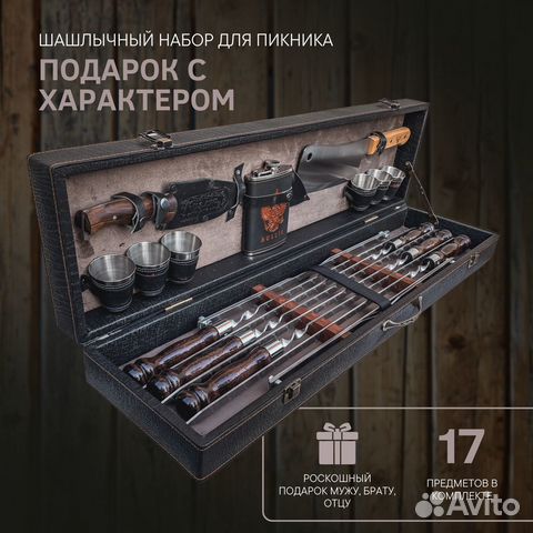 Подарочный мужской набор в дипломате опт/розница