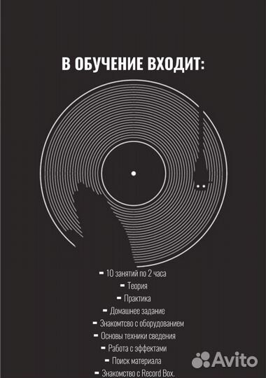 Обучение диджеингу с нуля