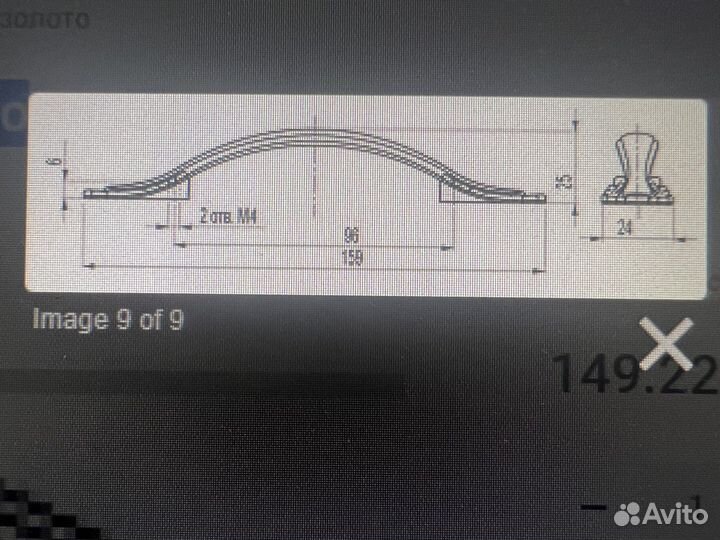 Мебельные ручки золото, 96 см, 16 шт